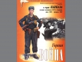 Bild 3 von Russian Mountaineers Leutnant